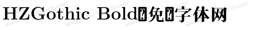 HZGothic Bold字体转换